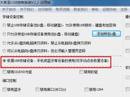不显示u盘盘符(3)