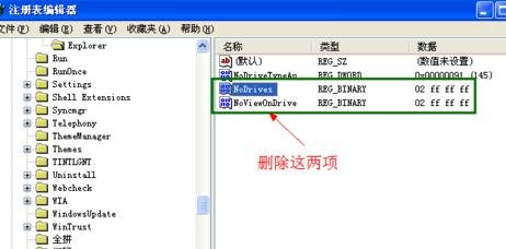 不显示u盘盘符(1)
