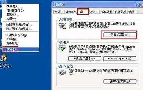 win7无法识别u大侠u盘(3)