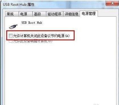 win7无法识别u大侠u盘(8)
