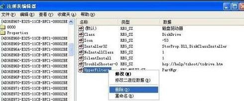 电脑无法识别u大侠u盘(2)