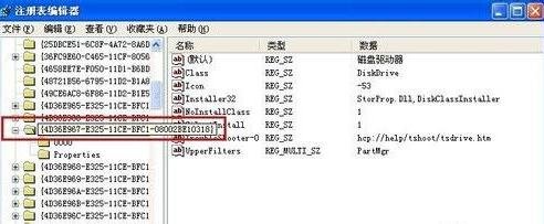 电脑无法识别u大侠u盘(1)