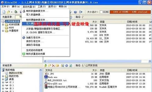 神舟笔记本u盘装系统(2)