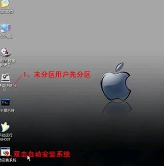 神舟笔记本u盘装系统(8)