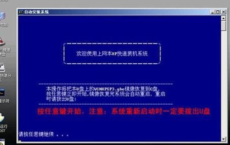 神舟笔记本u盘装系统(9)