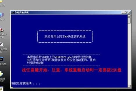 神舟笔记本u盘装系统(7)