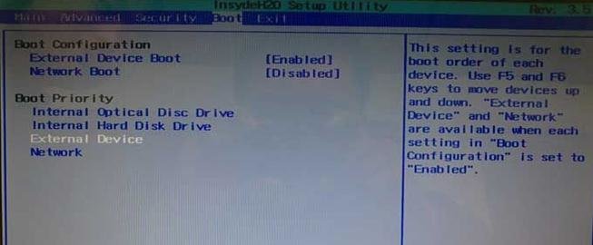 索尼笔记本设置u盘启动(2)