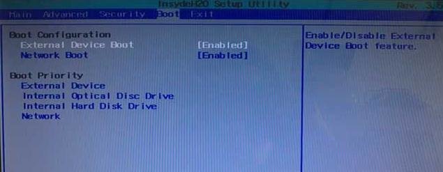 索尼笔记本设置u盘启动(3)