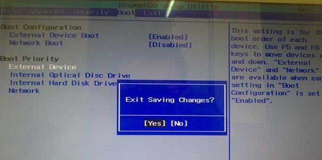 索尼笔记本设置u盘启动(4)