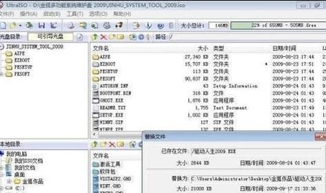 Mac系统制作绿叶u盘启动盘(2)