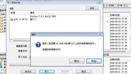 Mac系统制作绿叶u盘启动盘(4)