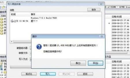 Mac系统制作绿叶u盘启动盘(5)