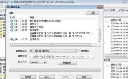 Mac系统制作绿叶u盘启动盘(7)