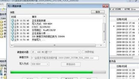Mac系统制作绿叶u盘启动盘(6)