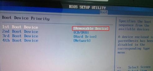 BIOS设置没有u盘选项(1)