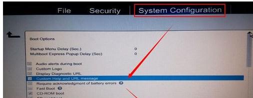 惠普笔记本设置u盘启动(3)