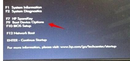 惠普笔记本设置u盘启动(4)