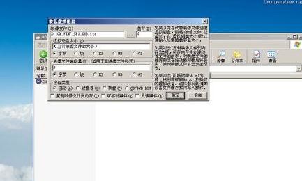 老毛桃u盘装win7系统(3)