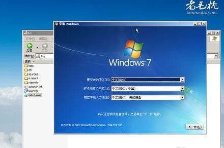 老毛桃u盘装win7系统(5)