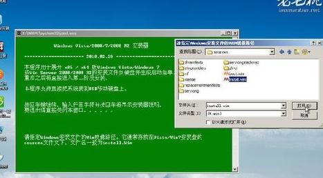 老毛桃u盘装win7系统(6)