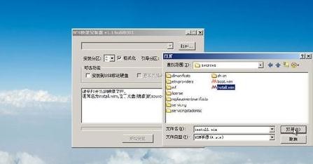 老毛桃u盘装win7系统(7)