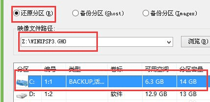 台式机u盘装XP系统(2)