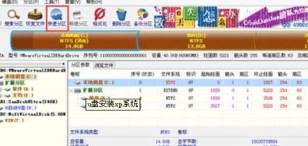 台式机u盘装XP系统(1)