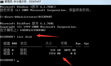利用命令提示符装系统(2)
