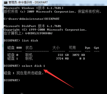 利用命令提示符装系统(3)