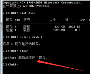 利用命令提示符装系统(4)