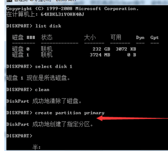 利用命令提示符装系统(5)