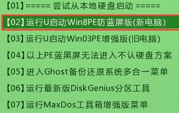 台式机用u启动u盘装XP
