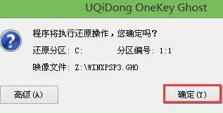 台式机用u启动u盘装XP(2)