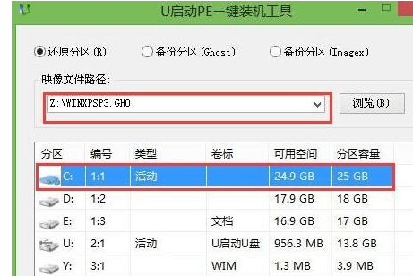 台式机用u启动u盘装XP(1)