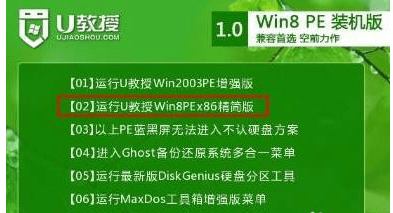 新台式机用u教授u盘装系统(2)