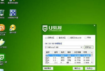 新台式机用u教授u盘装系统(3)