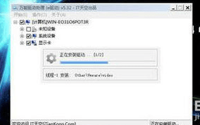 新台式机用u教授u盘装系统(5)