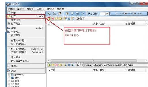 组装台式机u盘装系统