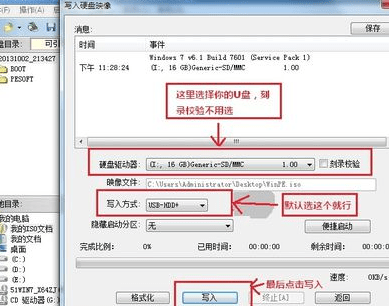 组装台式机u盘装系统(2)