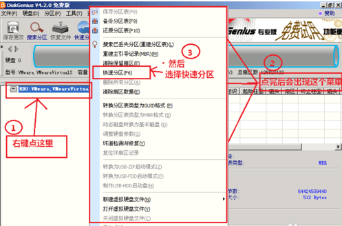 组装台式机u盘装系统(5)