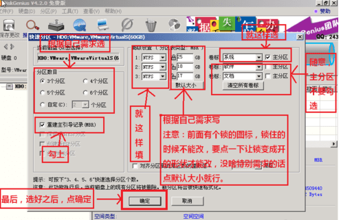 组装台式机u盘装系统(6)