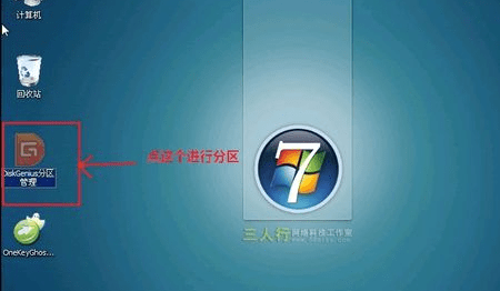 组装台式机u盘装系统(4)