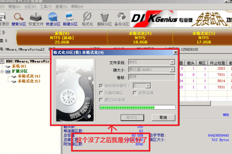 组装台式机u盘装系统(8)