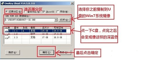 组装台式机u盘装系统(10)