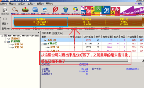 组装台式机u盘装系统(9)