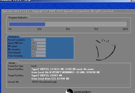 组装台式机u盘装系统(12)