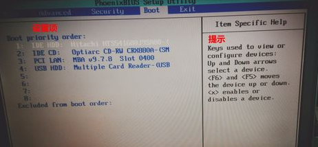 老式笔记本设置u盘启动(3)