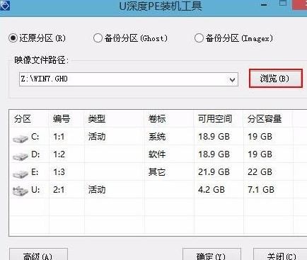 联想C20r1一体机用u盘装系统win10(2)