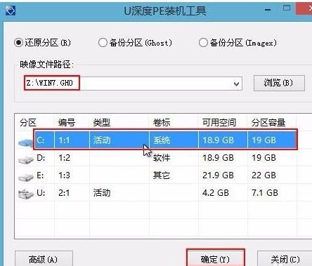 联想C20r1一体机用u盘装系统win10(3)