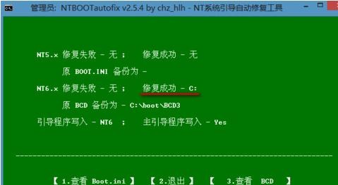 u盘启动修复系统(2)